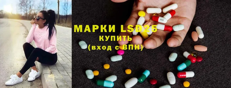 LSD-25 экстази кислота  Курган 