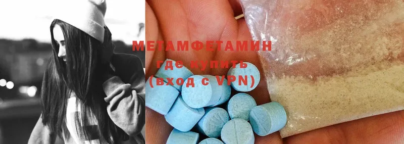 МЕТАМФЕТАМИН Methamphetamine  Курган 